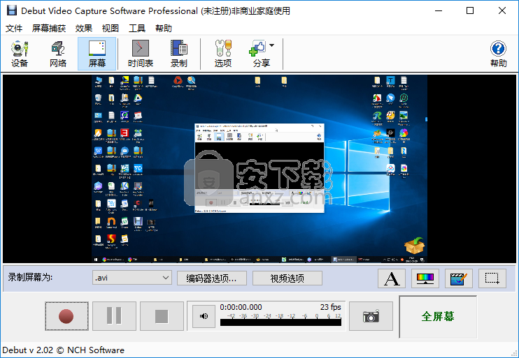 Debut Video Capture Software(屏幕录制软件)