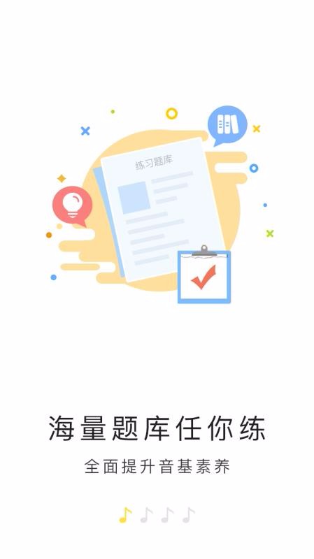 符宝音基助手