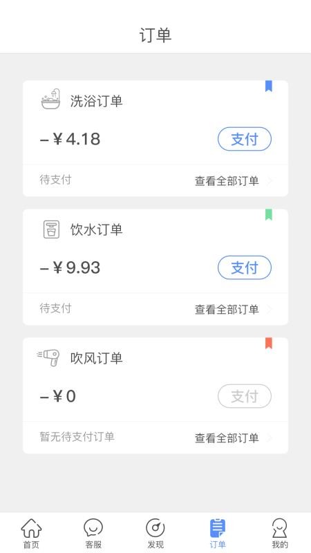 智享校园