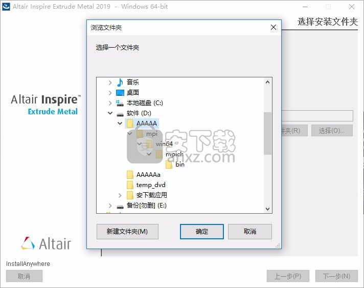 Altair Inspire Extrude Metal 2019中文