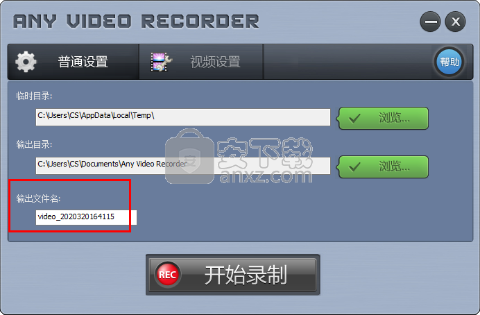 any video recorder(视频录制软件)