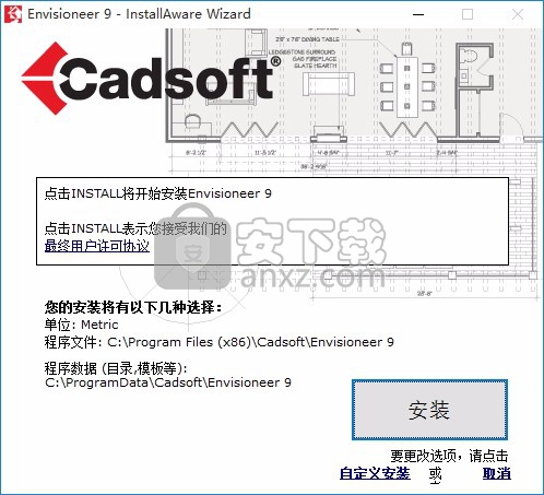 envisioneer设计软件