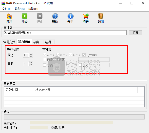 RAR Password Unlocker(RAR密码工具)