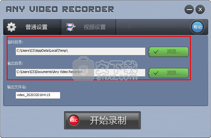 any video recorder(视频录制软件)