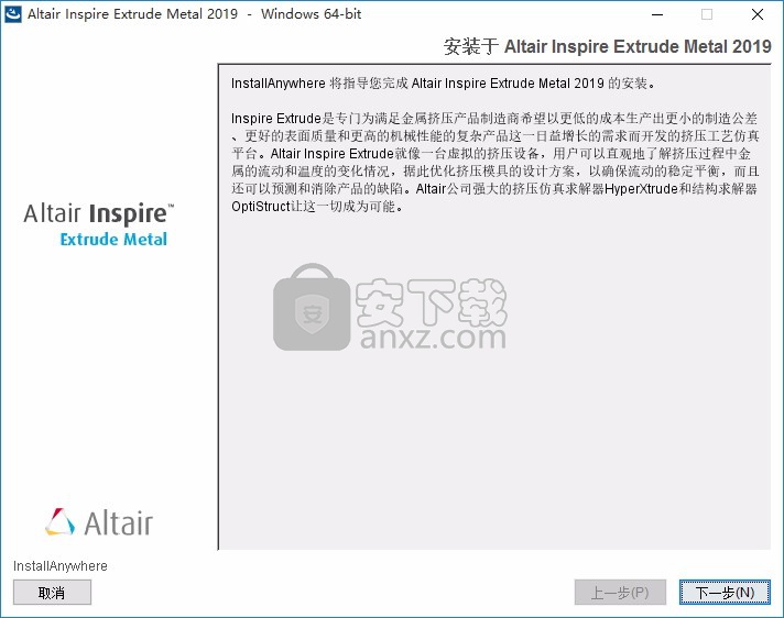 Altair Inspire Extrude Metal 2019中文