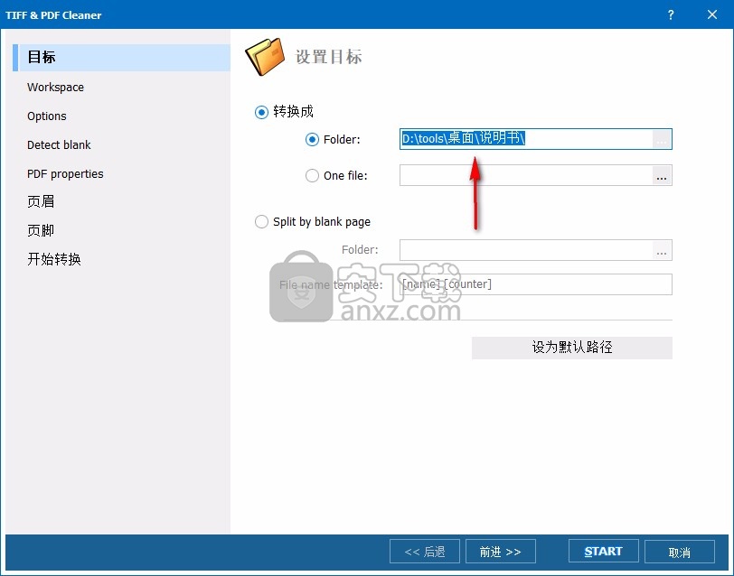 CoolUtils Tiff PDF Cleaner(空白页删除工具)