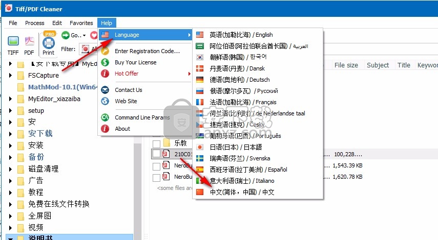 CoolUtils Tiff PDF Cleaner(空白页删除工具)