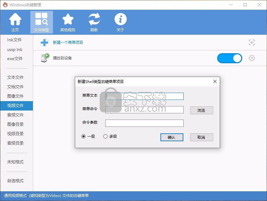 Windows右键管理(ContextMenuManager)