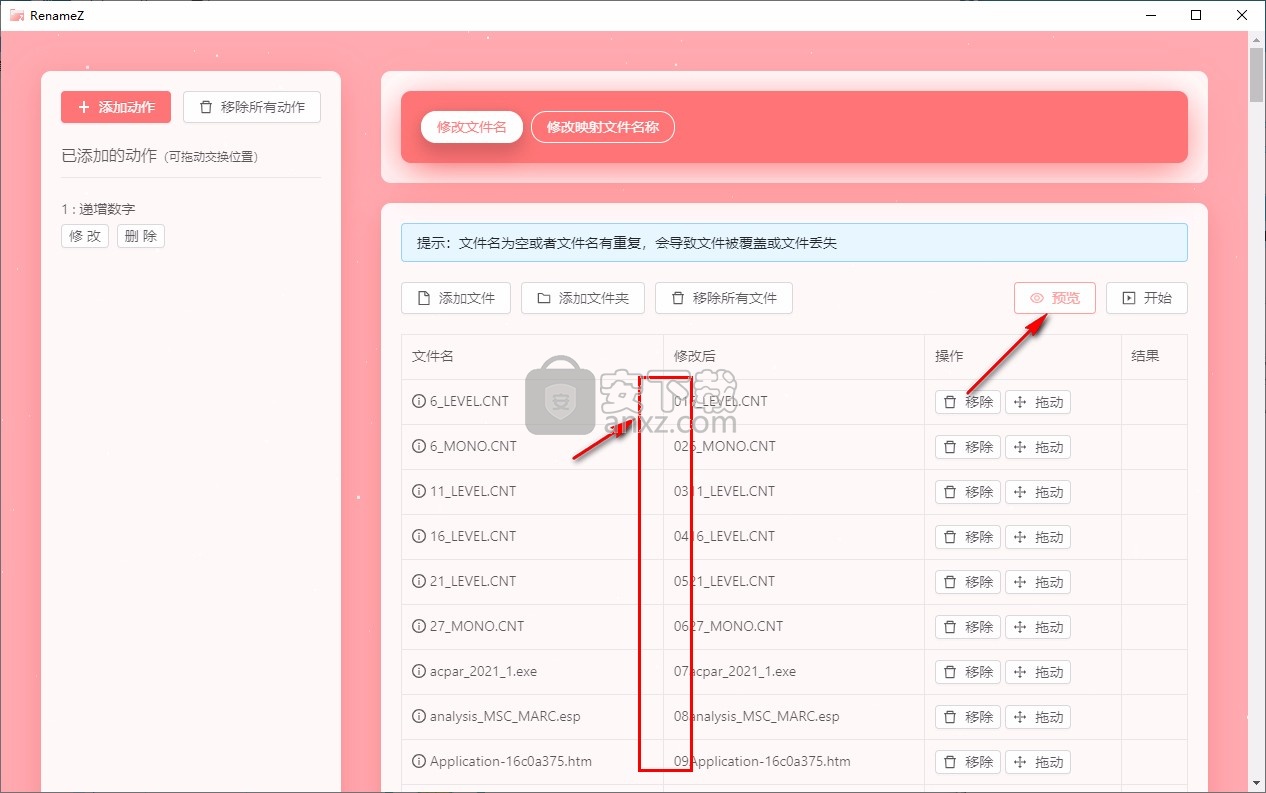 RenameZ(批量重命名工具)