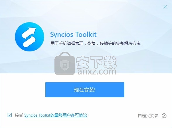 Syncios(iTunes替代品与iOS管理器)