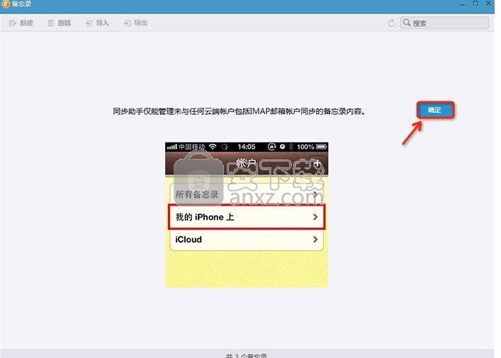 Tongbu Assistant(iOS与Android设备内容管理器)