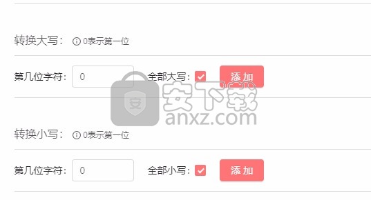 RenameZ(批量重命名工具)
