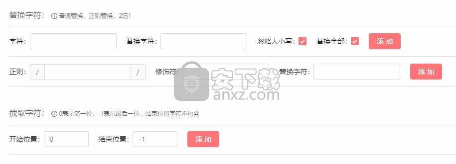 RenameZ(批量重命名工具)