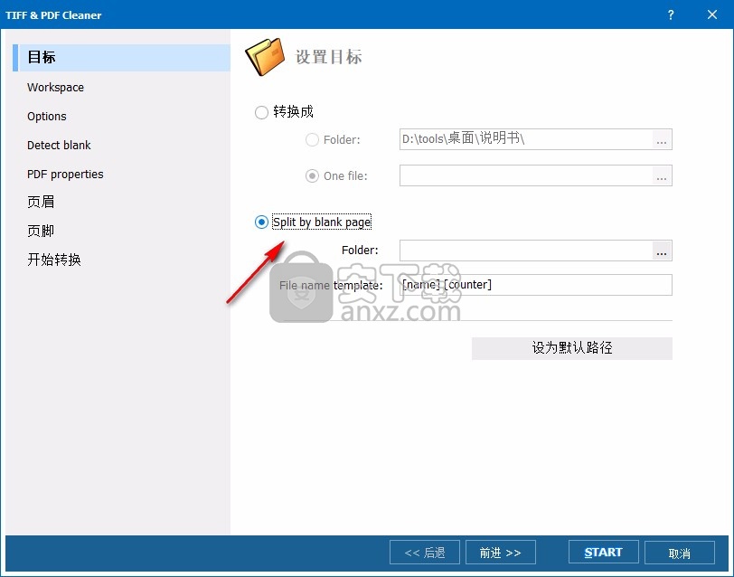 CoolUtils Tiff PDF Cleaner(空白页删除工具)