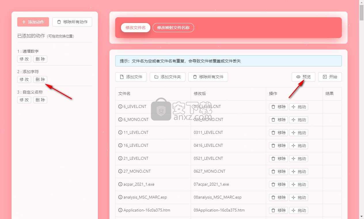RenameZ(批量重命名工具)