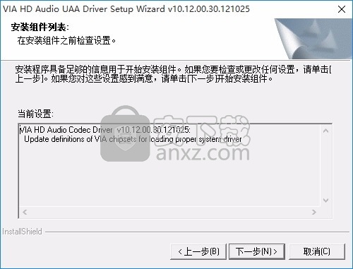 VIA HD Audio Driver(威盛高清音频驱动程序)