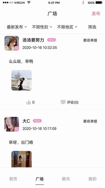 秘密轨道齐齐哈尔手机app开发多少钱