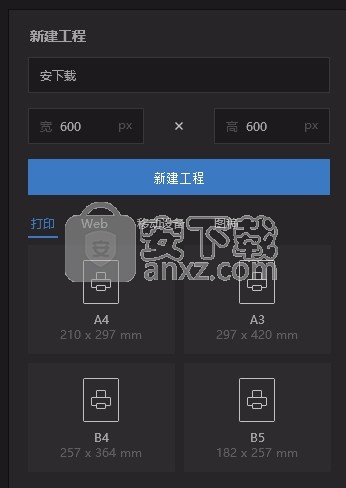 万彩易绘大师32/64位