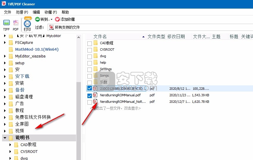 CoolUtils Tiff PDF Cleaner(空白页删除工具)