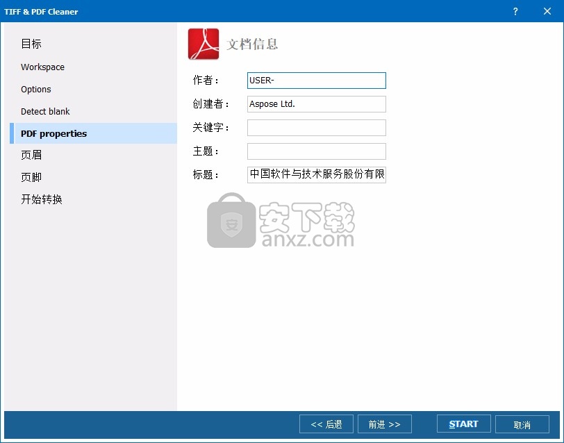 CoolUtils Tiff PDF Cleaner(空白页删除工具)