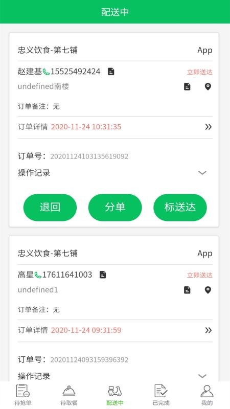 超级专送云南手机app开发
