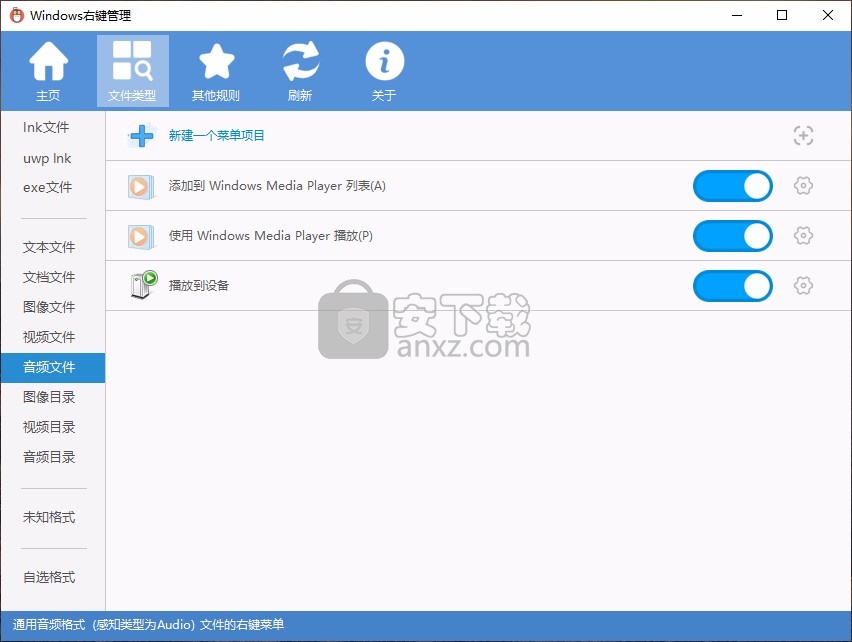 Windows右键管理(ContextMenuManager)