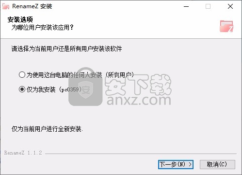 RenameZ(批量重命名工具)
