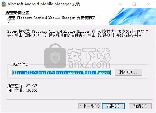 Vibosoft Android Mobile Manager(安卓手机管理软件)