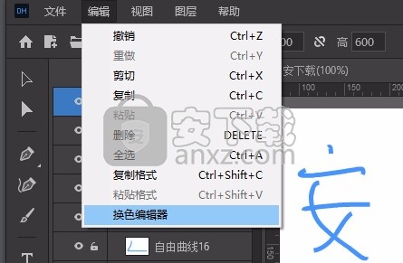 万彩易绘大师32/64位