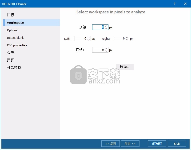 CoolUtils Tiff PDF Cleaner(空白页删除工具)