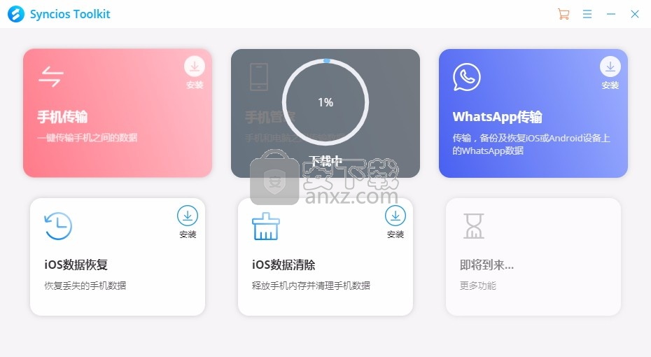 Syncios(iTunes替代品与iOS管理器)