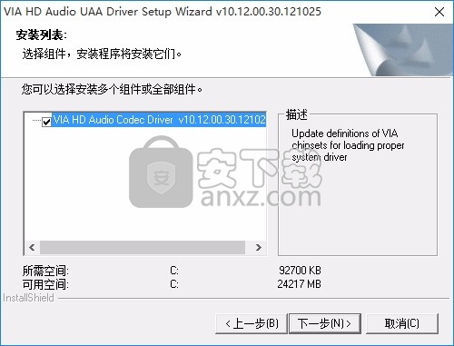 VIA HD Audio Driver(威盛高清音频驱动程序)