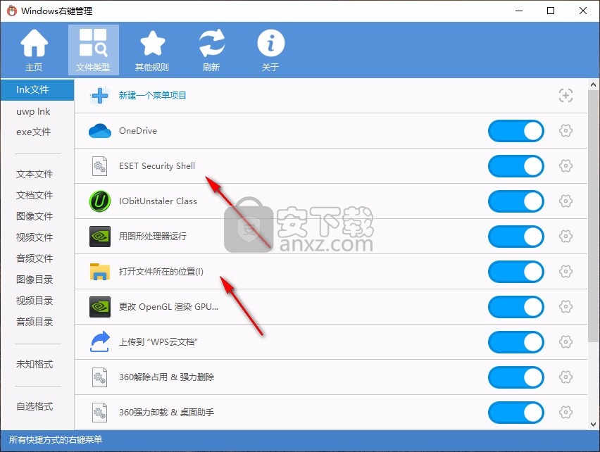 Windows右键管理(ContextMenuManager)