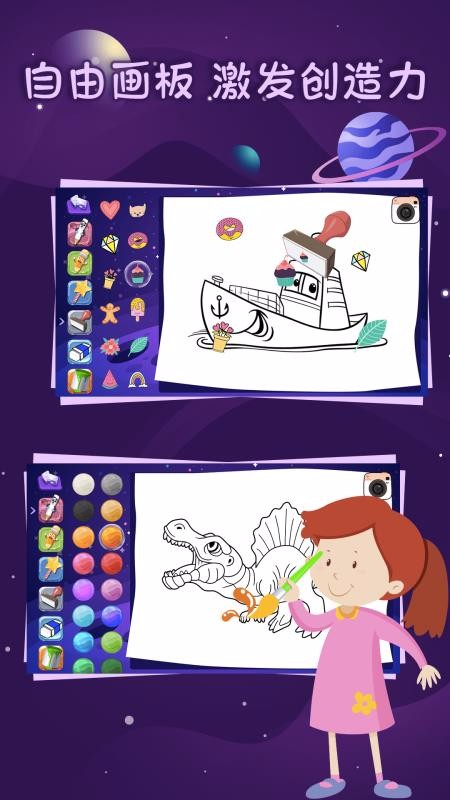 宝宝涂色画画板三公app开发