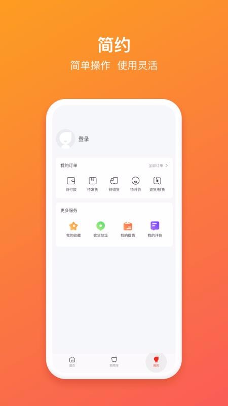 惠民城杭州什么是app开发