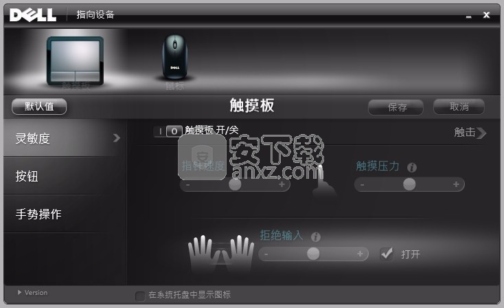 Synaptics Touchpad Driver(Synaptics触摸板驱动器)