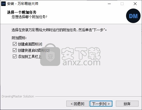 万彩易绘大师32/64位