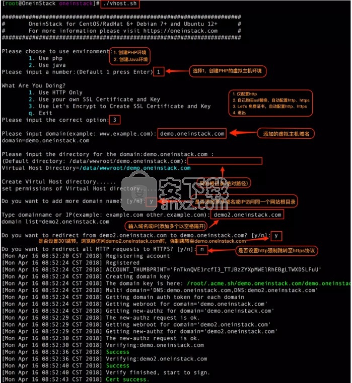 OneinStack(一键PHP/JAVA安装工具)