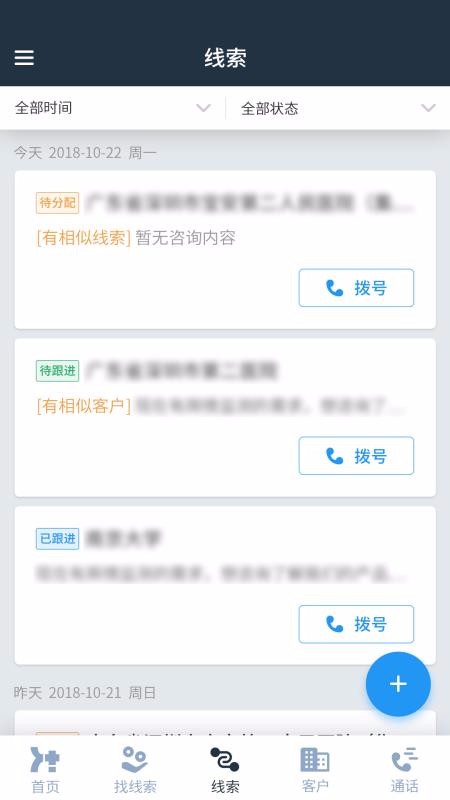 客套学app开发