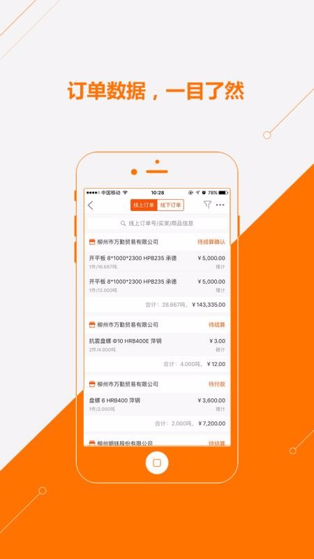 快诺ERP西宁高端app开发