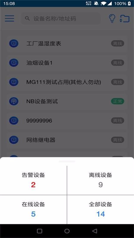 云控通杭州app开发公司都有哪些