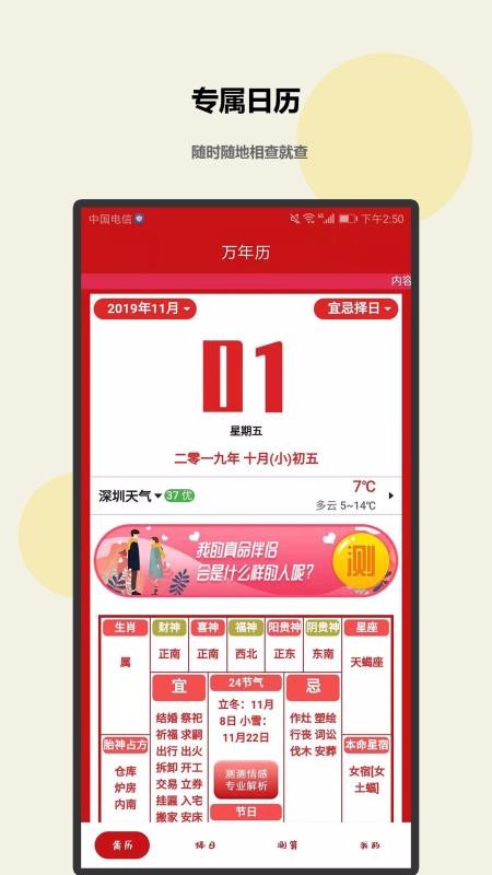 趣测测