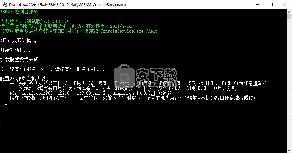 MSRM3(网络监控管理软件)