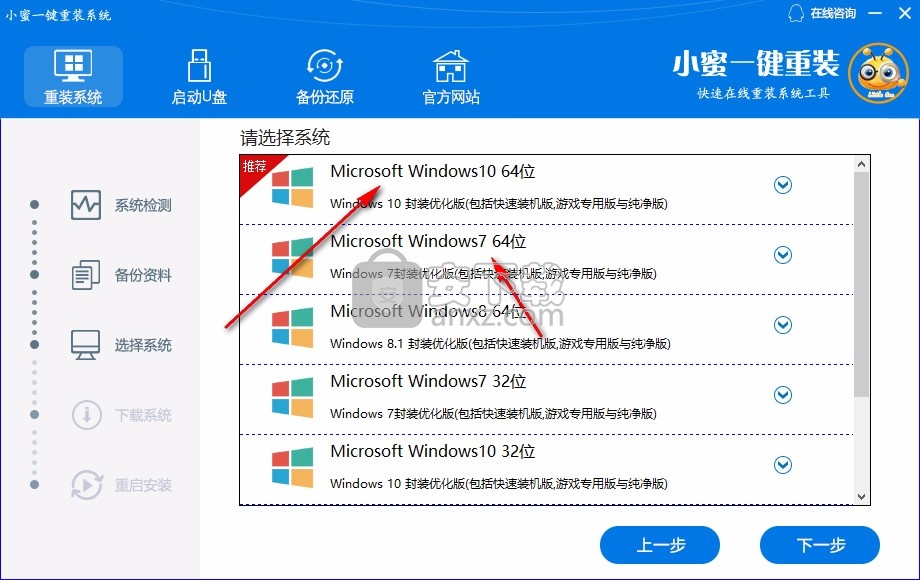 小蜜一键重装系统