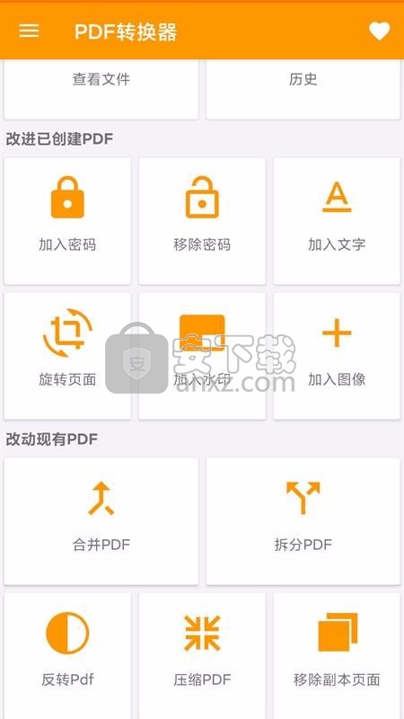 图片转PDF神器app开发咨询