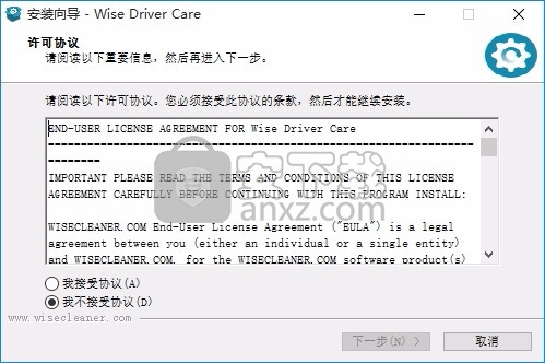 Wise Driver Care(智能驾驶员助手工具)