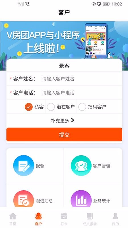 V房哈尔滨开发零售app