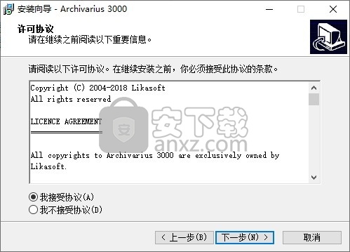 Archivarius 3000(文档搜索工具)