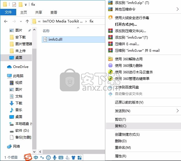 ImTOO Media Toolkit Ultimate(媒体文件转换与管理器)