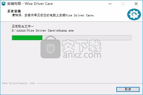 Wise Driver Care(智能驾驶员助手工具)